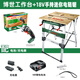 博世（BOSCH） 木工工作臺專業(yè)多功能折疊升降桌便攜手工操作臺竹制臺面防刮 PWB木工桌+18V迷你電鏈鋸