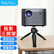 NVV 投影儀支架 投影機(jī)桌面支架三腳架 適用極米h3s/z6x/z8x/當(dāng)貝f3/堅(jiān)果J10/小米米家等NY-1
