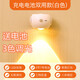 樓王入戶門人體感應(yīng)燈樓道門口玄關(guān)充電無線門牌射燈走廊過道進門磁吸 白殼(充電/電池兩用)黑環(huán)境感應(yīng) 自帶充電鋰電池(人體感應(yīng)),買1只