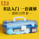 榮寶齋 毛筆套裝軟筆書法水寫布入門兒童小學(xué)生練字初學(xué)者筆墨紙硯文房四寶 （書法超全）22件套