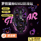 OLPAY鼠標(biāo)羅技防滑貼適用G502游戲?qū)Ｓ檬髽?biāo)貼有線無線電競防汗貼紙印花集防刮耐磨保護貼鼠標(biāo)吸汗防滑貼 【G502】耿鬼爆款 鼠標(biāo)貼送清潔棉【全包】