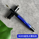 百利金德國Pelikan百利金M200/M205鋼筆墨水筆 大理石紋黑色禮盒裝送禮 M205藍色大理石紋 EF尖（約0.5mm）送G5禮盒