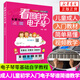 看圖自學(xué)電子琴二維碼教學(xué)版 兒童初學(xué)琴譜教學(xué)書電子琴 成人初學(xué)入門教材電子琴教程 電子琴入門初學(xué)自學(xué)教程 電子琴樂譜書