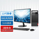 奧珀特 英特爾酷睿12代i5-12400F六核臺式機電腦主機16G內存512G固態(tài)商用辦公電腦整機 主機+24英寸顯示器 12代i5-12400 16G 512GSSD