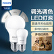 飛利浦（PHILIPS）LED調(diào)光燈泡變檔調(diào)色球泡超亮白光黃光三檔家用節(jié)能燈球泡E27螺口 E27（三檔調(diào)光）7.5W-黃光