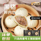壹號土 黑豬肉鮮肉包500g 地道揚(yáng)州風(fēng)味包子早餐早點(diǎn)面點(diǎn)速凍半成品 【30個】黑豬鮮肉包500g*3袋