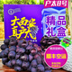 菓靈稥陜西戶太八號(hào)葡萄 順豐空運(yùn) 西安特產(chǎn)戶縣滬太8號(hào)葡萄新鮮水果 禮盒裝 5斤 順豐空運(yùn)