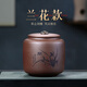 古悅堂 宜興紫砂紅茶普洱儲茶罐密封醒茶罐 拉環(huán)梅蘭竹菊茶葉罐 蘭