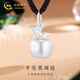 中國(guó)黃金（CHINA GOLD）足銀蘋果項(xiàng)鏈女款新款百搭平安果吊墜情人節(jié)禮物送女友愛(ài)人 蘋果項(xiàng)鏈【黑繩】