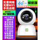 HKMW小米機(jī)mi適用4G攝像頭無需wifi無需寬帶網(wǎng)絡(luò)連手機(jī)遠(yuǎn)程室內(nèi)家用無線監(jiān)控器 【4G續(xù)航版】一鍵呼叫/變倍查看/物理遮擋/日夜全 128GB 5MP