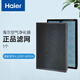 海爾（haier）空氣凈化器 除甲醛霧霾顆粒物 濾網(wǎng) 濾芯配件【拆封后非質量問題不退不換】 適配型號:KJ200F-M900A