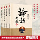 南懷瑾講透三部經(jīng)典  論語(yǔ)別裁 金剛經(jīng)說(shuō)什么 老子他說(shuō)