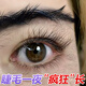 韓倫美羽眼睫毛液增長(cháng)營(yíng)養液自然纖長(cháng)濃密滋養眉毛發(fā)際線(xiàn)精華液防水防汗 1支裝6ml【體驗裝】