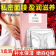 婦炎潔私處面膜粉嫩美陰貼私密補水搭淡化陰部黑色素妹妹外陰t膜產(chǎn)品用 三盒超值裝 可搭私處變粉粉嫩干澀補水產(chǎn)品用