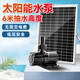 HASE太陽(yáng)能水泵魚(yú)池水循環(huán)戶(hù)外假山流水噴泉池塘低壓帶蓄電魚(yú)缸抽水泵 太陽(yáng)能水泵20W+單晶板60W【揚程5米】