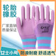 吉手(JISHOU)女士小號(hào)手套勞保輪胎橡膠發(fā)泡王耐磨耐用工地防水防滑勞動(dòng)防護(hù)膠皮 女人花L308【12雙】