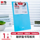 晨光(M&G)文具 A5藍(lán)色耐折型書寫板夾 記事夾文件夾墊板 單個(gè)裝ADM95370