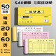 送貨單銷(xiāo)貨單二聯(lián)三聯(lián)單據票據收款收據本復寫(xiě)銷(xiāo)售清單兩聯(lián)售貨出庫入庫出貨售貨單采購發(fā)貨大本新增加 小號三聯(lián)送貨單/50本