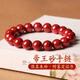金石靈朱砂手串護(hù)身符高含量帝王砂佛珠情侶手鏈蛇年本命年禮物男女 帝王砂手鏈10mm【附證書(shū)】