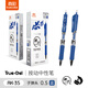 真彩(TRUECOLOR)0.5mm藍色速干按動中性筆子彈頭商務辦公簽字筆水筆學生考試文具用品會議記錄筆12支/盒AK35