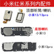 京修客小米13 聽筒排線 小米13Pro 聽筒 揚(yáng)聲器手機(jī)內(nèi)置喇叭受話器 小米13底部喇叭