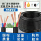 國標RVV電纜線(xiàn)2 3芯1.5 2.5 4 6 10平方戶(hù)外銅包鋁家用工地電源線(xiàn) 3芯2.5平方 10米（足米）送4件套