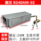 DELL 7040 3650 3040 3046電源 H240EM-00 L240AM-00 B24