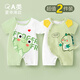迪迪熊日記（DIDIXIONGRIJI）2件裝嬰兒衣服夏季薄款短袖連體衣純棉新生兒哈衣寶寶外出夏裝四 短袖(小青蛙+綠色恐龍) 73CM適合12-14斤內身高63-70cm