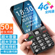 酷維4G全網(wǎng)通老年人手機 移動(dòng)聯(lián)通電信可用5G卡 備用學(xué)生機 純凈版功能機 超長(cháng)待機大聲音大字體 黑色 移動(dòng)4G版【標配版】