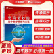 浙大優(yōu)學(xué)2026 更高更妙的高中數學(xué)物理解題思想與方法 第十六版 蔡小雄著(zhù) 第16版 更高更妙的高中數學(xué)思想與方法 必修第一冊