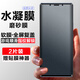 百騰邦華為Mate50Pro/RS保時(shí)捷手機膜水凝膜磨砂膜全包防指紋全膠高清膜藍光游戲膜軟膜全屏防指紋電競膜 華為Mate50Pro/50RS水凝磨砂膜2片