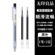無(wú)印中性筆文具筆高顏值按動(dòng)式中性筆0.5學(xué)生用考試水筆 新款按動(dòng)黑色【1支裝+2支筆芯】