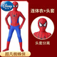 迪士尼（Disney）童裝1蜘蛛俠緊身衣兒童套裝連體衣cos服裝男全包戰(zhàn)衣奧特曼鋼鐵俠 蜘蛛俠+頭套 100cm 100碼