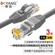 博揚 六類網(wǎng)絡(luò)跳線 非屏蔽千兆成品網(wǎng)線 CAT6類(24AWG)無氧銅雙絞線 3米 灰 POE供電工程線 BY-603H
