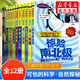 【現貨速發(fā)】可怕的科學(xué) 全套72冊可選 經(jīng)典數學(xué)系列盒裝全套12冊26冊 7-10歲小學(xué)生課外閱讀數學(xué)啟蒙兒童科普圖畫(huà)書(shū) 自然探秘系列 全套12冊