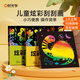 【時光學(xué)】兒童炫彩刮刮畫全套2盒裝彩色刮畫紙筆便攜套裝男孩女孩手工DIY繪畫創(chuàng)意涂鴉繪畫本 手工DIY刮刮紙本diy手工玩具