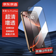 京東京造【高清2片裝】蘋果16ProMax鋼化膜iPhone16ProMax手機膜防塵防摔抗指紋超薄全覆蓋送貼膜神器