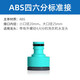 安德柯4/6分洗衣機水龍頭萬(wàn)能接通水接頭配件 水槍水管延長(cháng)接頭轉換器 【ABS塑料】4/6分標準接