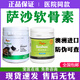 【防偽可查】薩沙sashas關(guān)節(jié)靈澳洲進(jìn)口速賽4c加強(qiáng)版狗狗鯊魚關(guān)節(jié)軟骨素寵物關(guān)節(jié)養(yǎng)護(hù)補(bǔ)鈣片 4C-100g薩沙升級版