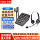 北恩（HION） U800話(huà)務(wù)錄音電話(huà)機呼叫中心電銷(xiāo)系統客服耳機耳麥客戶(hù)管理來(lái)電彈屏自動(dòng)撥號話(huà)務(wù)盒 選配 For630D降噪雙耳+送呼叫管理軟件