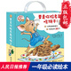 要是你給老鼠吃餅干現(xiàn)貨速發(fā) 系列全9冊禮盒裝 繪本圖畫書無拼音 適合3-4-5-6-7歲想像接力出版社正版 2019一年級書目