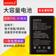 愛(ài)立佳BL-5C適用于諾基亞手機(jī)鋰電池2610插卡3.7V小音箱響1110收音機(jī)3100 5CA全新 BL-5C【大容量1100mAh】