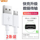 VEKJ安卓數(shù)據(jù)線micro老式USB梯形老接口適用華為vivo榮耀oppo魅族三星小米紅米加2a長短臺燈快充電線器 Micro USB線-2條裝 1米