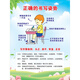 圖幻小學(xué)生正確坐姿兒童正確的握筆姿勢寫(xiě)字方法圖掛圖幼兒園姿勢墻貼 正確的書(shū)寫(xiě)姿勢 小