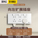 國際電工 86型擴(kuò)展式插座 廚房拓展多孔轉(zhuǎn)換器軌道插座無線插排 【白色-21孔】向左擴(kuò)展+獨(dú)立開關(guān)