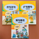 句式訓(xùn)練大全 仿寫句子修改病句大全人教版小學(xué)語文擴寫改寫縮寫句子一二三四五六年級句子訓(xùn)練專項練習(xí)題 小學(xué)語文仿寫句子大全病句修改擴句縮句強化練習(xí)冊