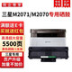 綠裝富美D111S 適用三星m2070fw 2071w fh 2020w m2022 打印機硒鼓 墨盒 碳粉 大容量易加粉版【5500頁(yè)】店長(cháng)推薦超耐打