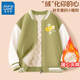 真維斯童裝外套男童棒球服學(xué)院風(fēng)開(kāi)衫潮百搭運動(dòng)上衣夾棉加厚保暖棒球服 【加厚棒球服】淺綠 星星中國小標 160 cm