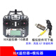 SM600模擬遙控器無(wú)人機航模培訓穿越機飛行教學(xué)航拍飛行器鳳凰6.0 富斯i6X遙控器（十通）+22合1加密狗 美國手【左手油門(mén)不回中】