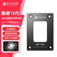 酷凜(IDCOOLING）LGA1851 CPU防壓彎扣具支架  適用酷睿Intel 15代 Ultra 285 265 245K主板 ABF-1851 